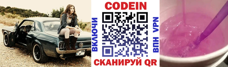 купить наркотики цена  Судогда  Codein Purple Drank 