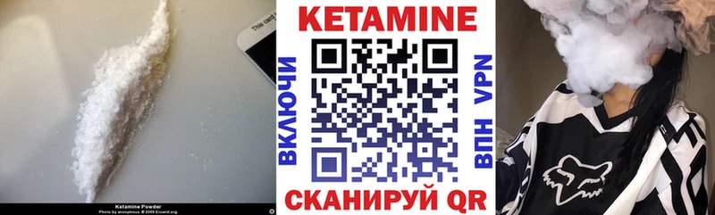 КЕТАМИН VHQ  продажа наркотиков  Судогда 